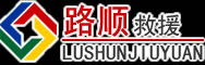 连南道路救援