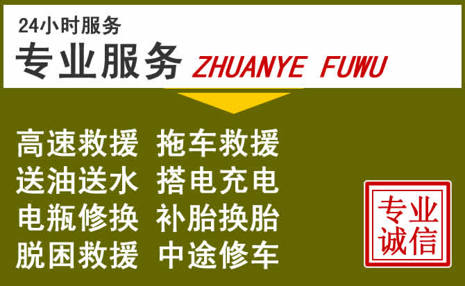新能源汽车保有量攀升，连南道路救援行业未来发展新趋势解析