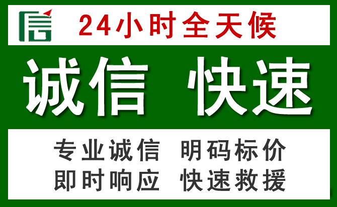 连南道路救援 连南汽车救援